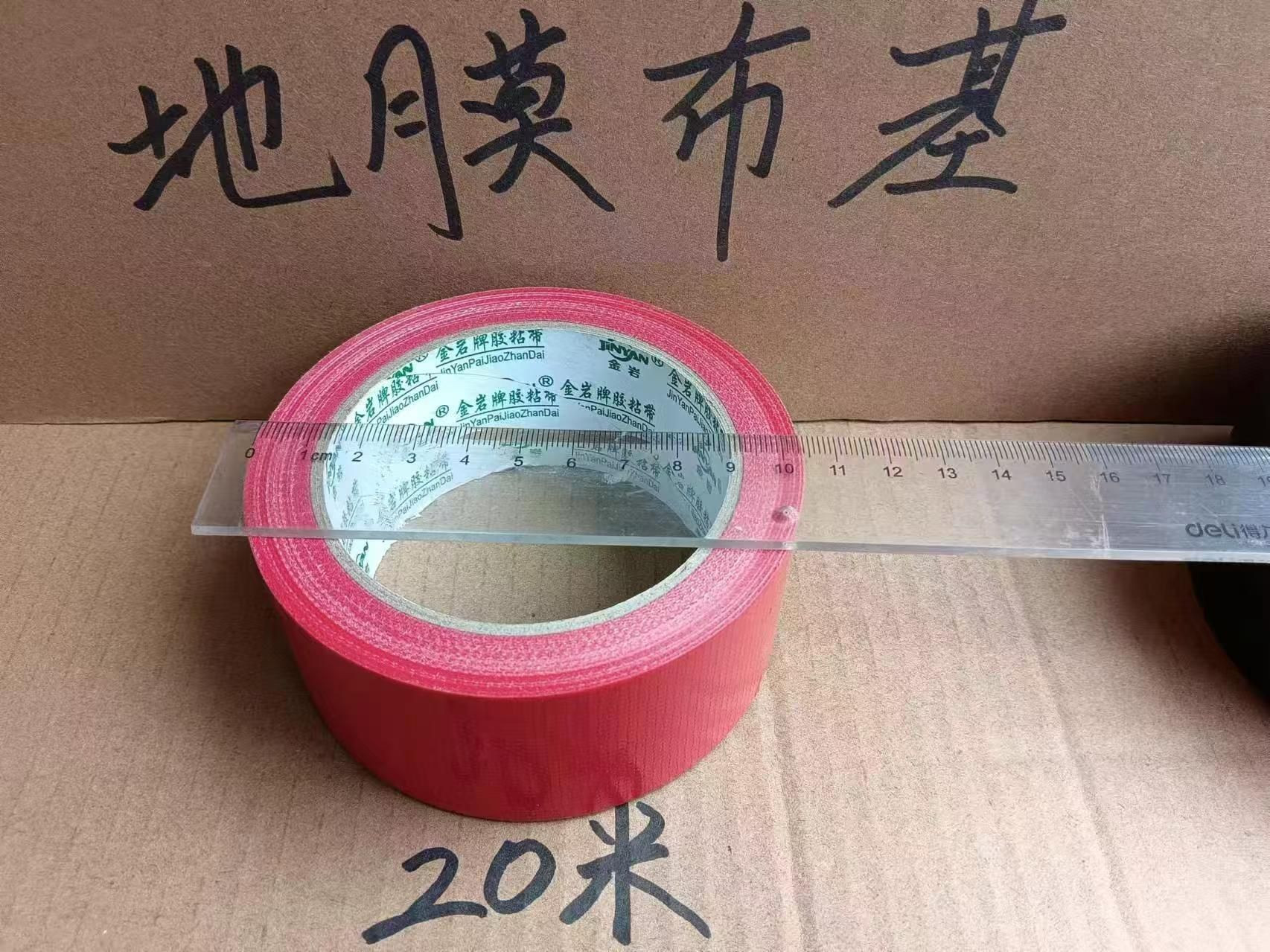Carpet Tape
